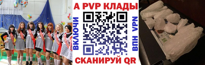 мега как зайти  продажа наркотиков  Унеча  A PVP кристаллы 