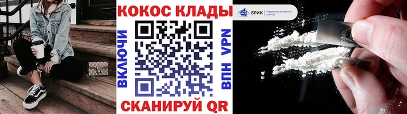 купить наркотики сайты  Унеча  КОКАИН FishScale 