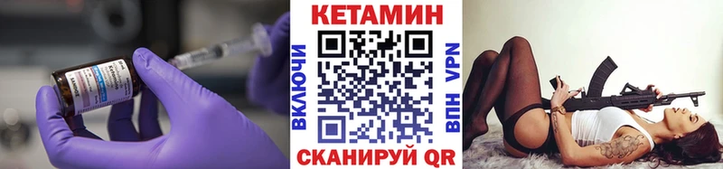 где купить   Унеча  КЕТАМИН ketamine 