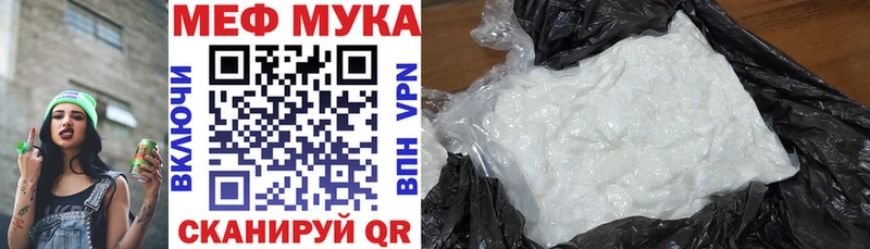 МЕГА ссылка  где купить наркоту  Унеча  это клад  МЯУ-МЯУ mephedrone 