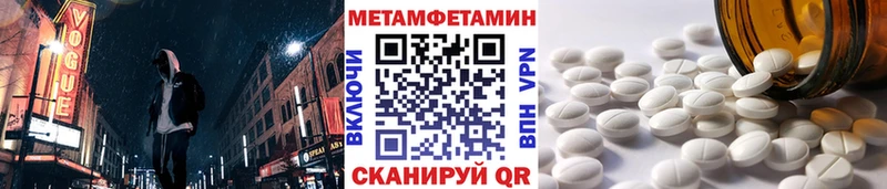 MEGA ссылки  закладка  Унеча  МЕТАМФЕТАМИН пудра 